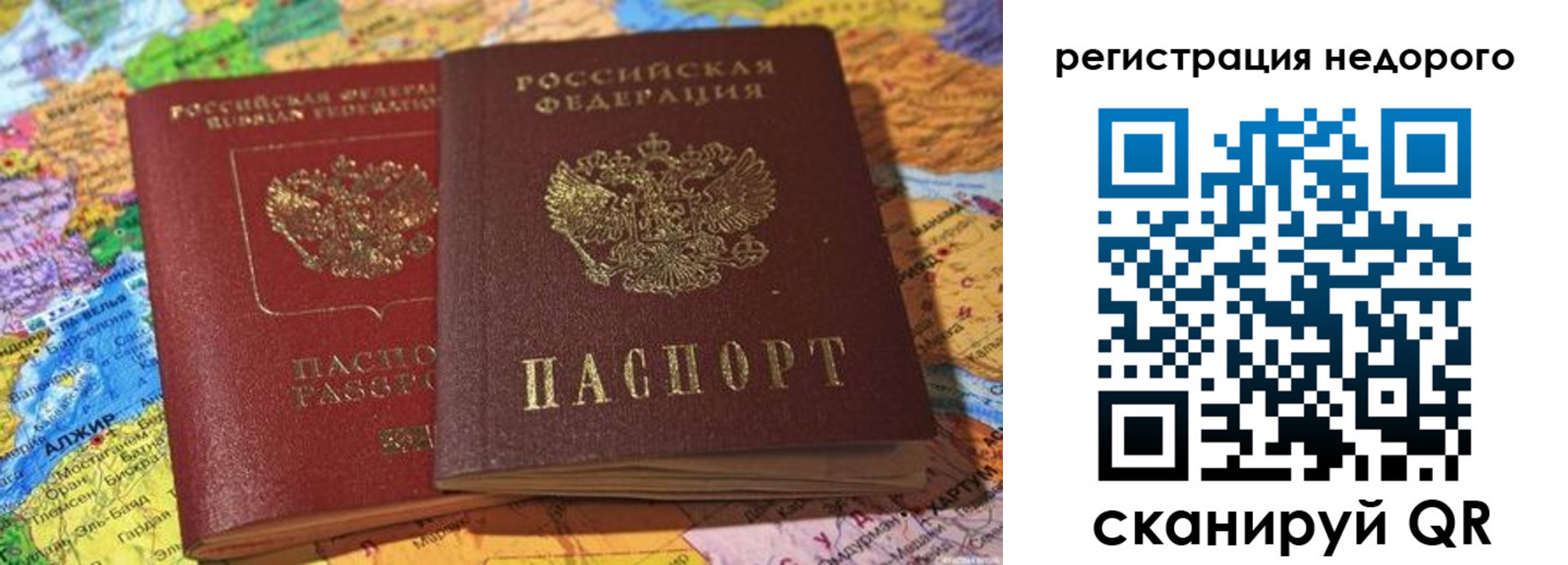 временная регистрация в Миллерово