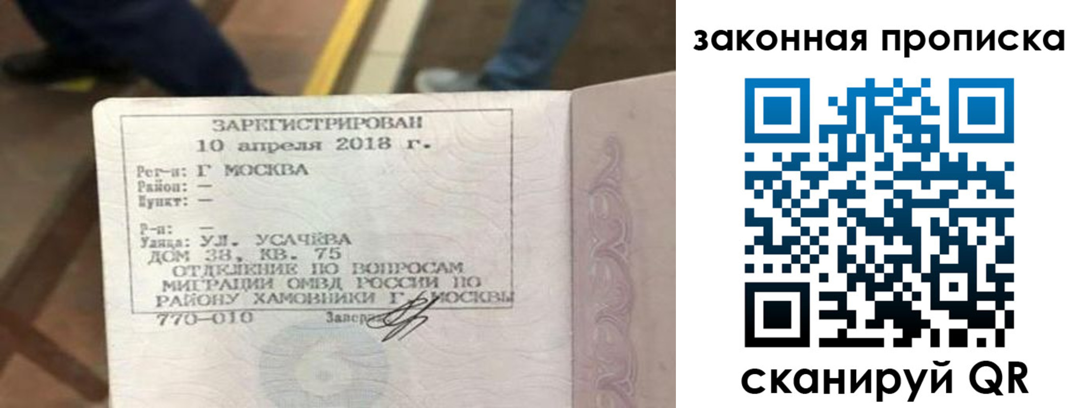 временная регистрация надежно в Миллерово