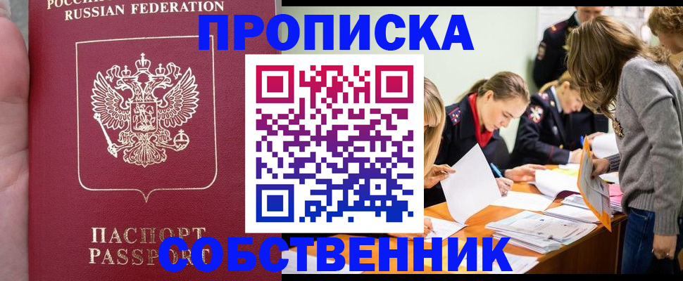 прописка иностранных граждан в Миллерово